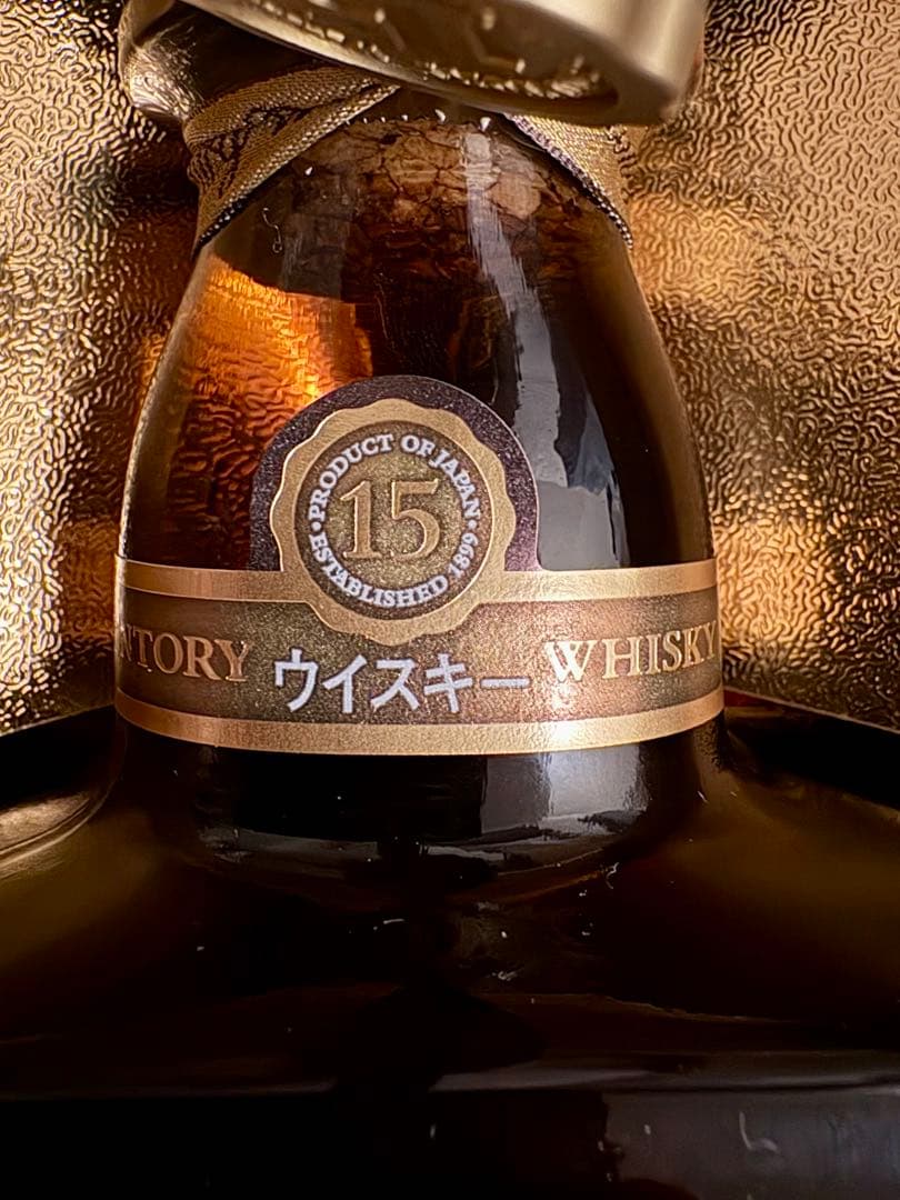 サントリーウイスキー15years