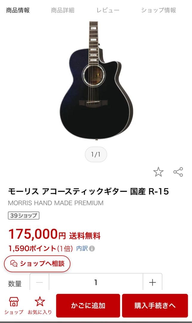 Morris R-15 Midnight Ocean 日本製