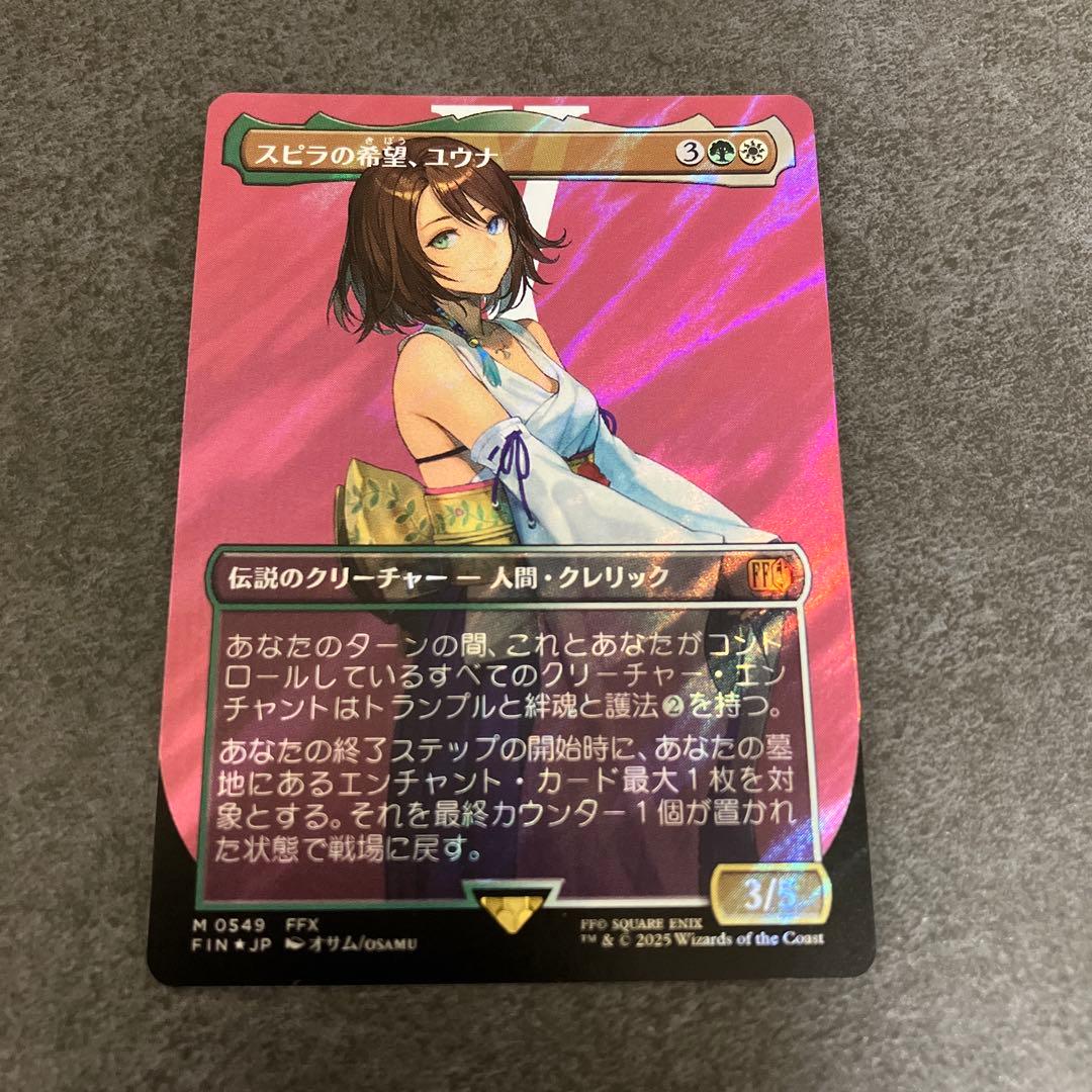 スピラの希望、ユウナ　サージfoil ボーダーレス　1枚　日本語　MTG