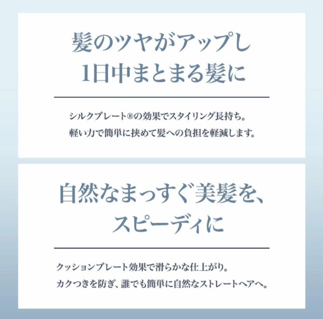 【新品】KINUJO　絹女　キヌージョ　ストレートアイロン　LM225