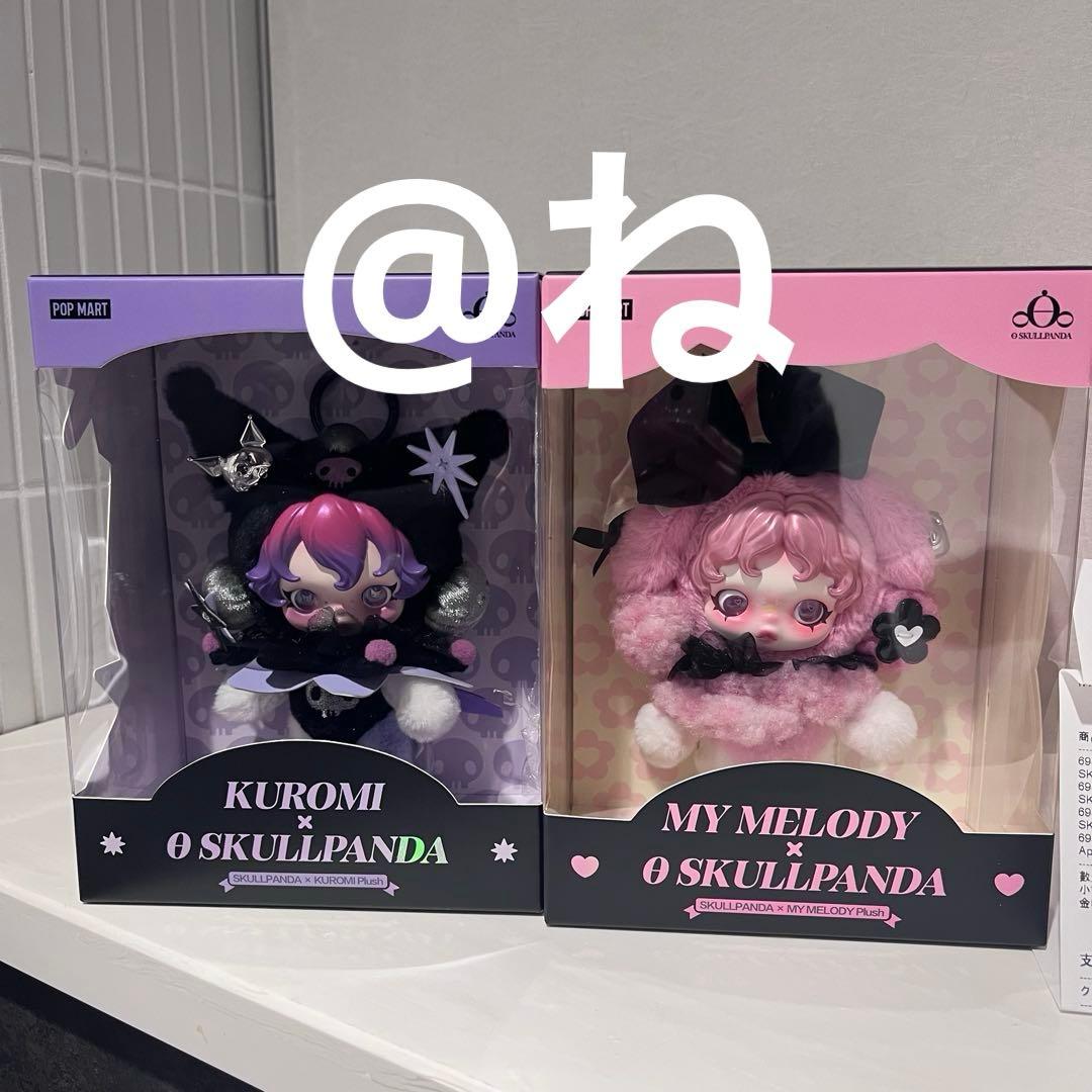 ポップマート　スカルパンダ　クロミ × マイメロセット　購入証明あり ２個