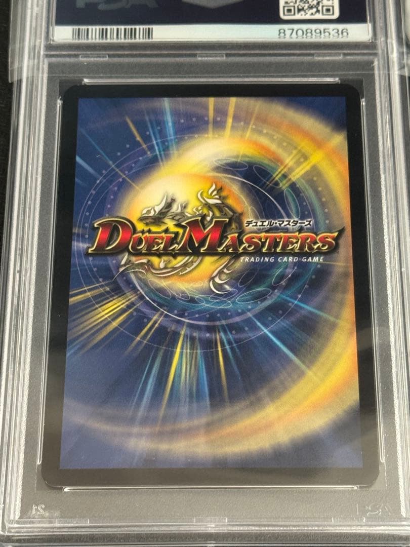 クリスタル・パラディン　初期　PSA9