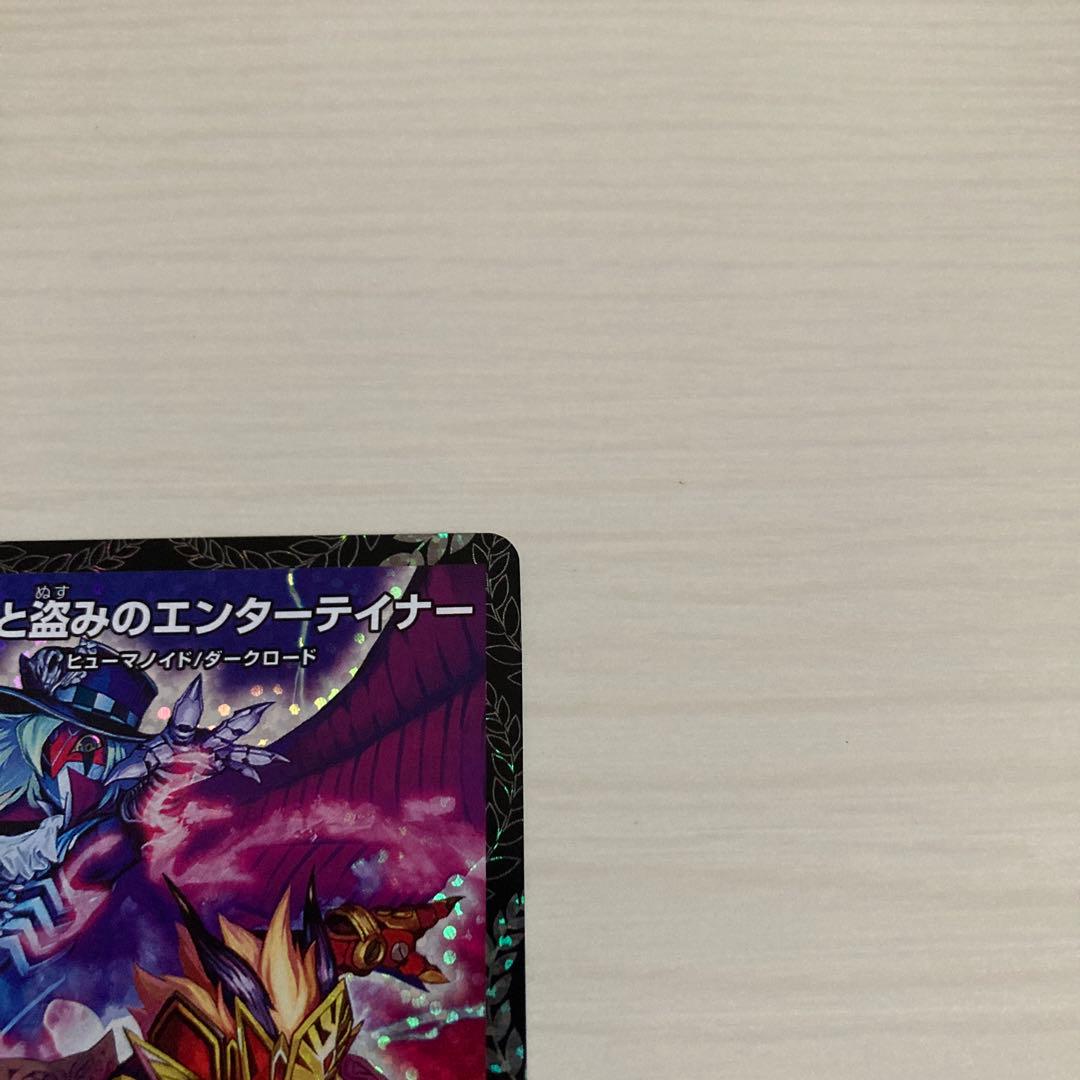 メルカリ便 ウソと盗みのエンターテイナー GP プロモ