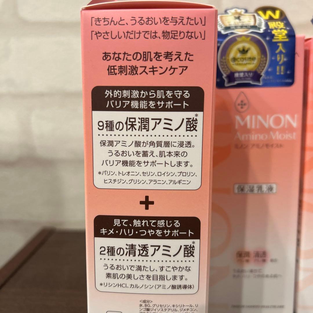 ミノン　アミノモイスト　モイストチャージ　ミルク　保湿乳液100g