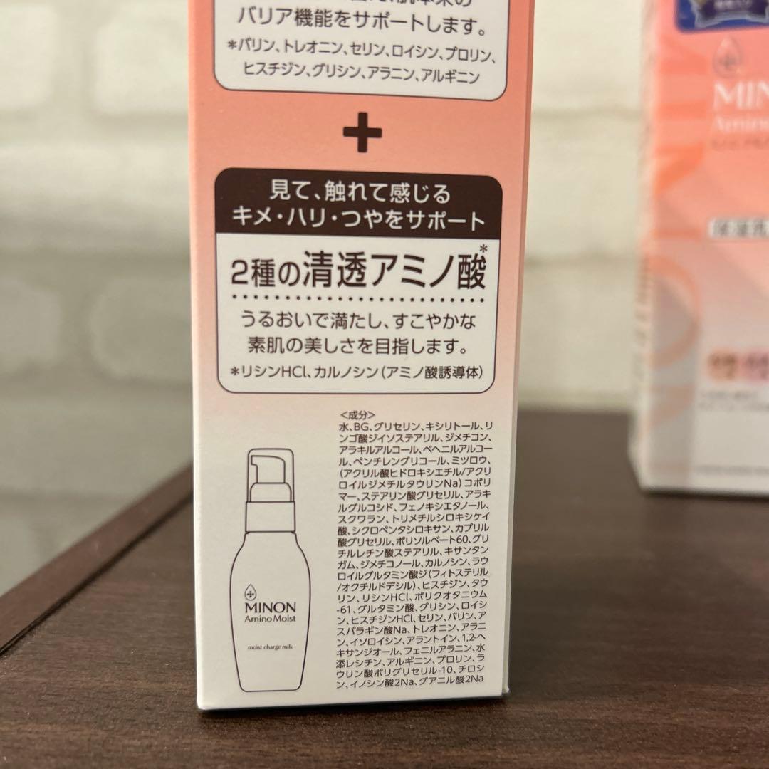 ミノン　アミノモイスト　モイストチャージ　ミルク　保湿乳液100g