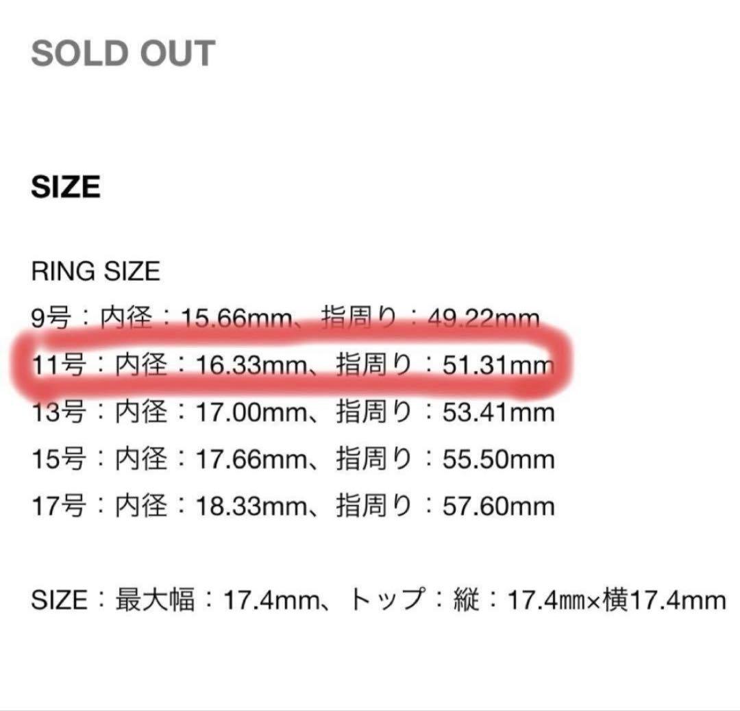 【未使用】NIL DUE / NIL UN リング 11号 指輪 ストーン