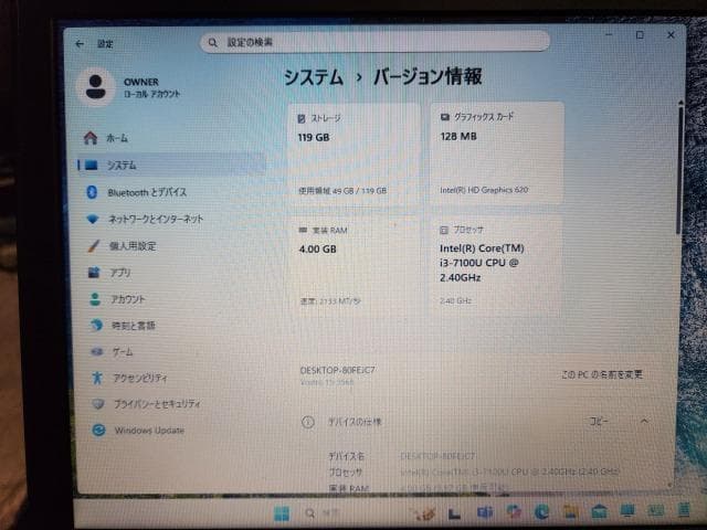 DELLノートパソコン　SSD 128GB　メモリ4GB　7世代　軽量