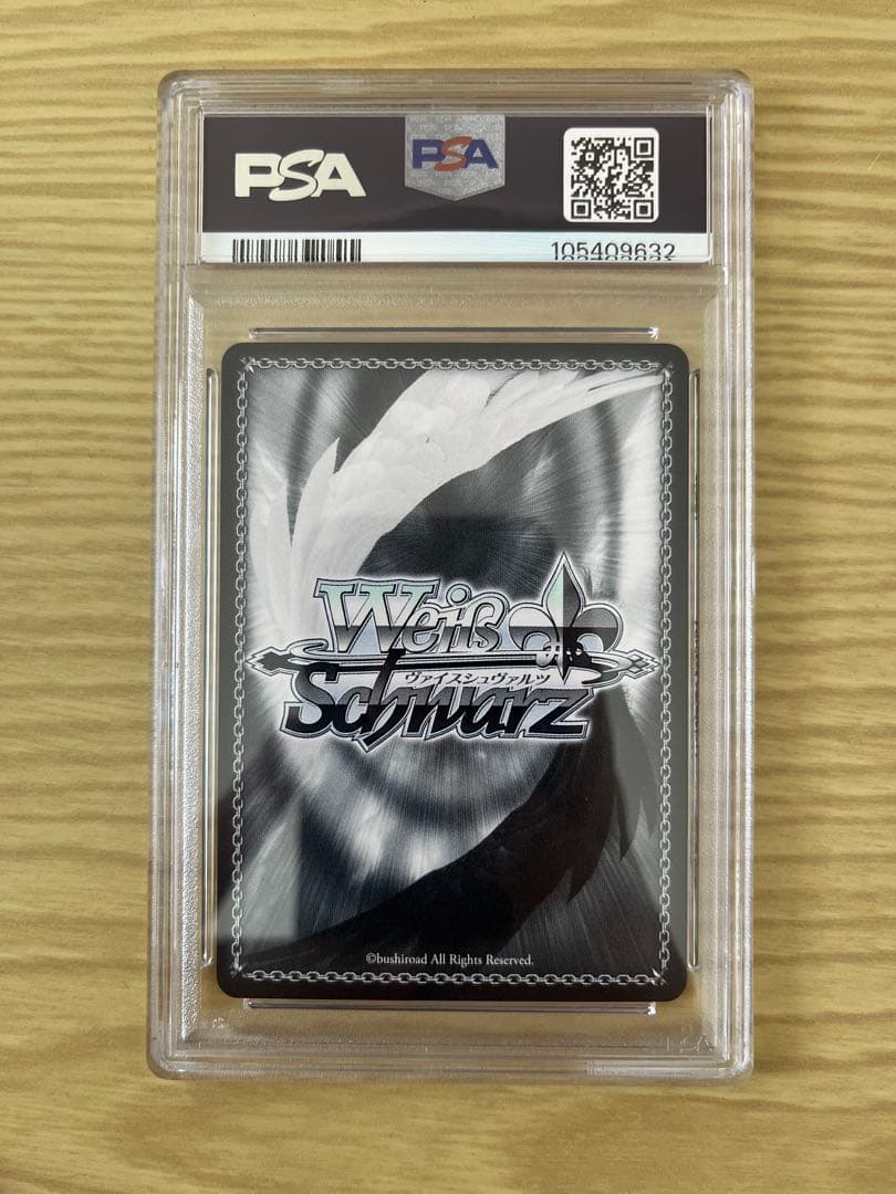 ヴァイスシュヴァルツ PSA10 プールサイドの誘惑 トール SSP