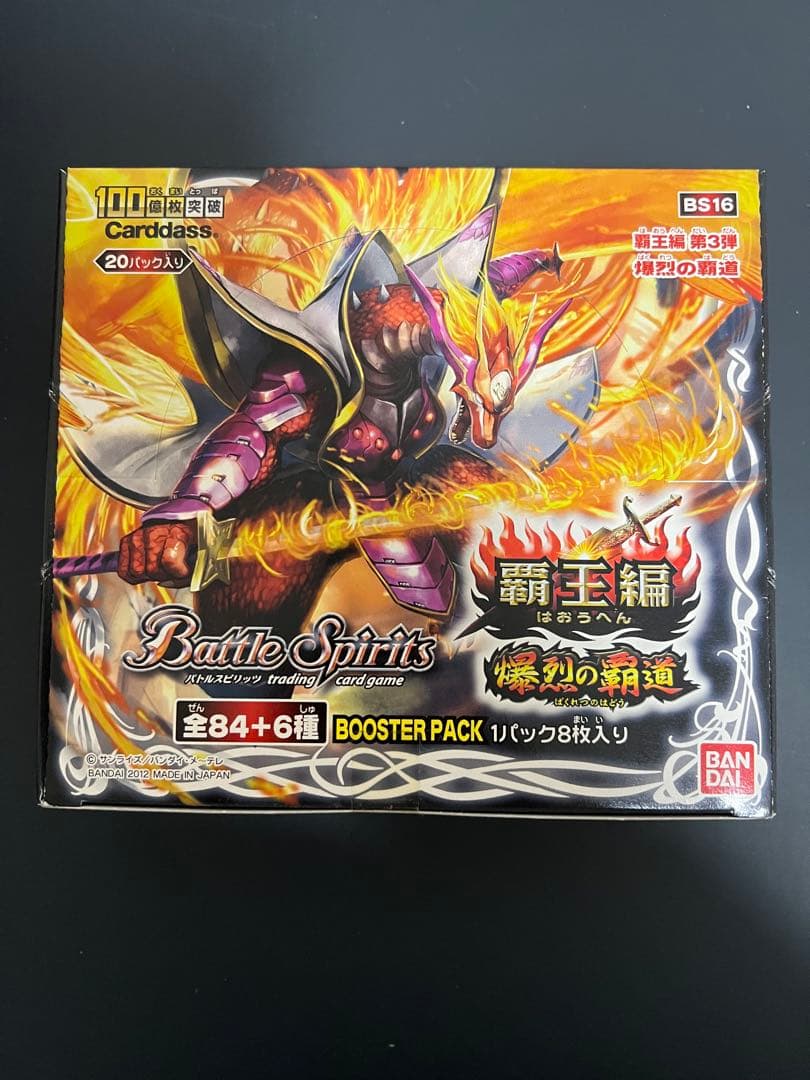 バトルスピリッツ 爆烈の覇道　BS16 未開封box