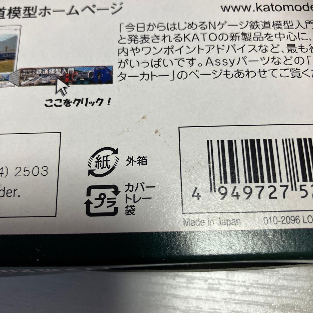 （未使用・未開封品)KATO Nゲージ 113系　横須賀色 4両セット