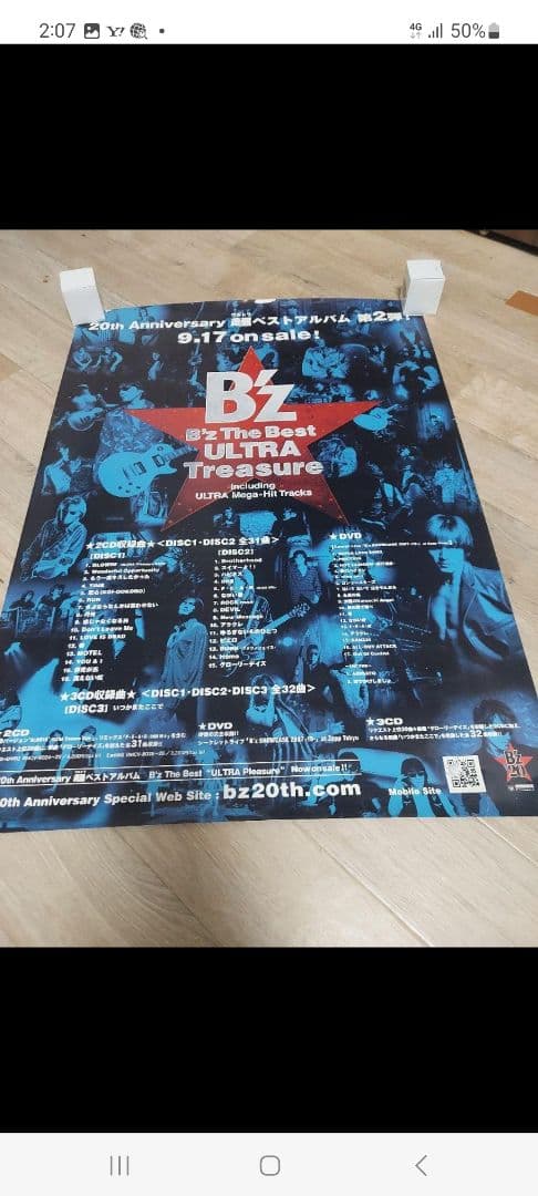 B'z ポスター　9枚　バラ売り○　中古