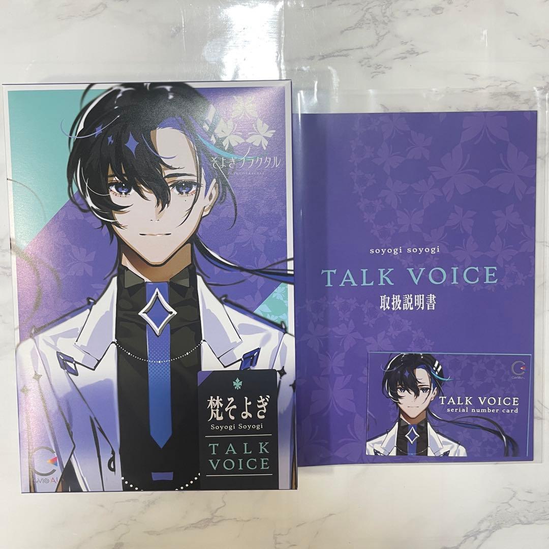 CeVIO AI 梵そよぎ トークボイス（CF限定パッケージ版）