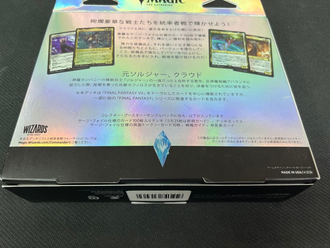 MTG FF 統率者 リミットブレイク コレクター版　日本語