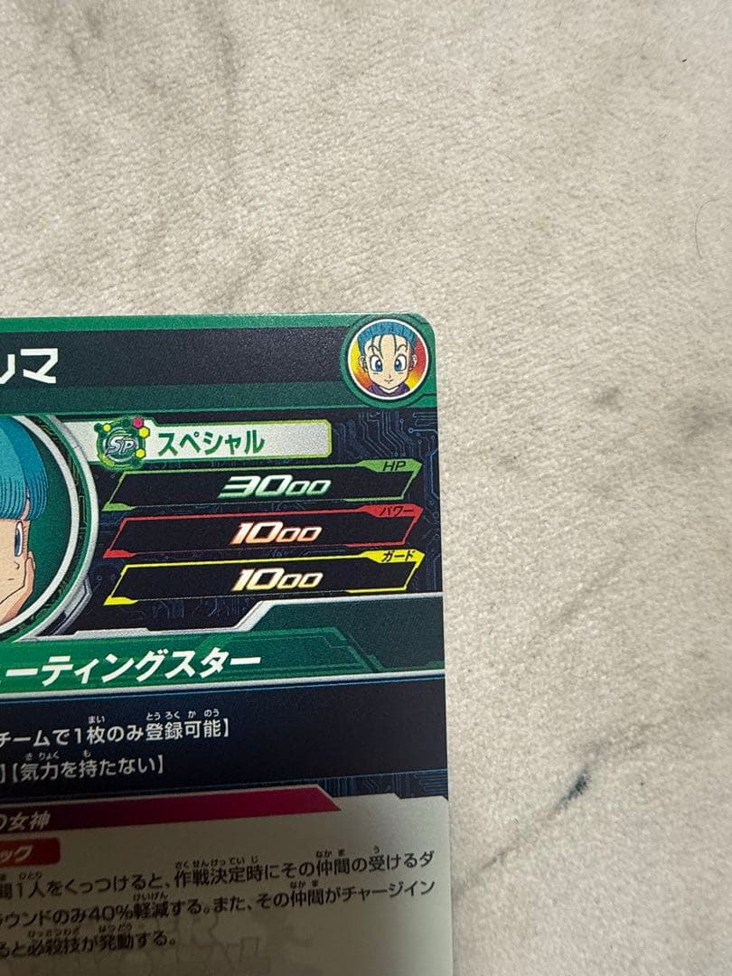 スーパードラゴンボールヒーローズ mm2-014 da ブルマ