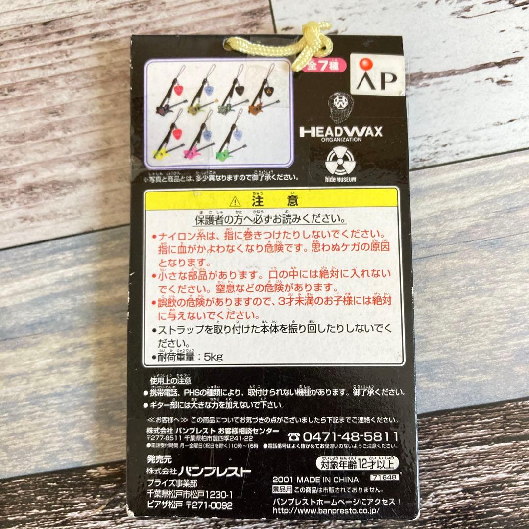 hide 携帯ストラップ　ギターコレクション　3点セット　貴重　レア