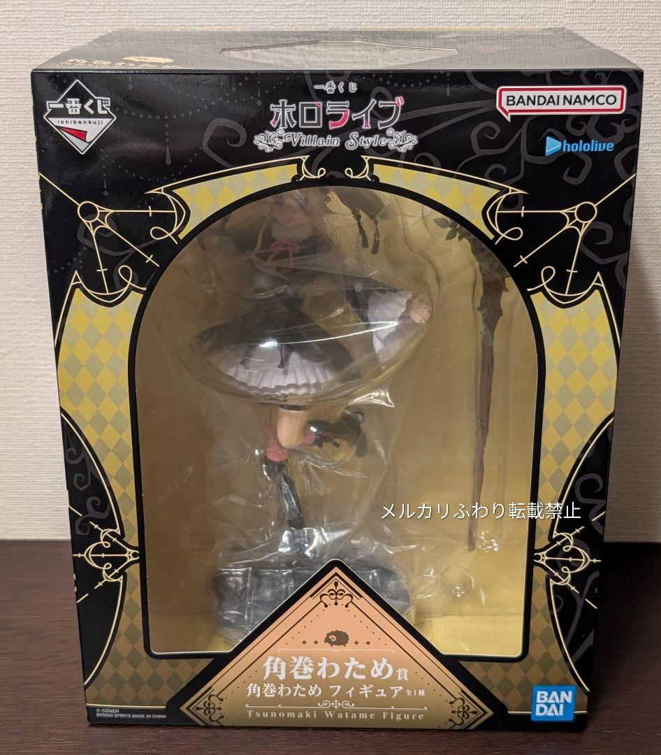 一番くじ ホロライブ ～Villain Style～　角巻わため9種セミコンプ