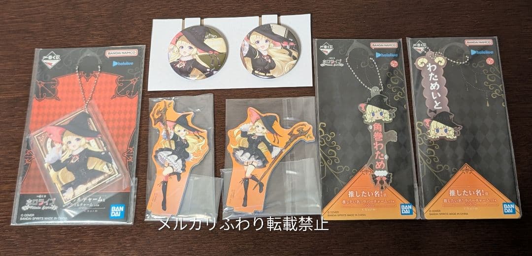 一番くじ ホロライブ ～Villain Style～　角巻わため9種セミコンプ