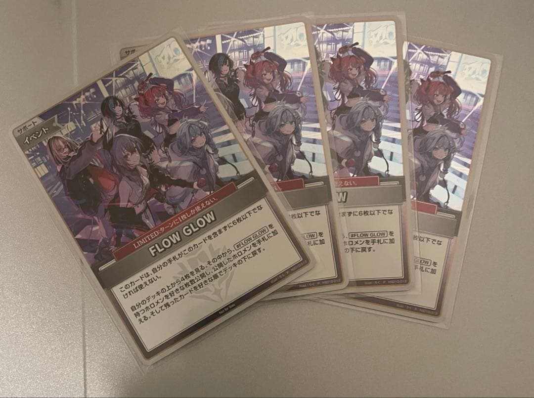 FLOWGLOW EC数量限定盤 ホロカ　4枚セット