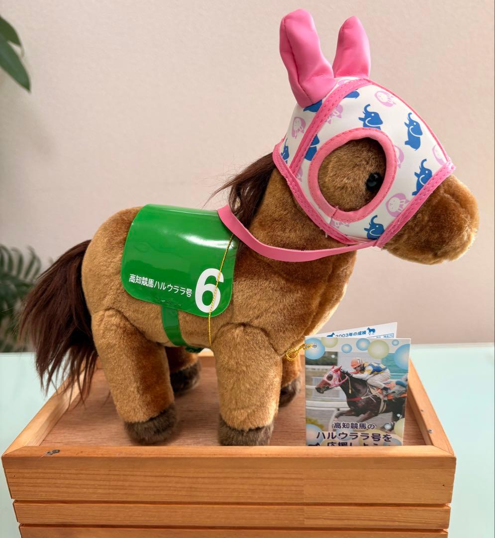 ハルウララ号　希少価値　名馬競走馬ぬいぐるみ7体セット
