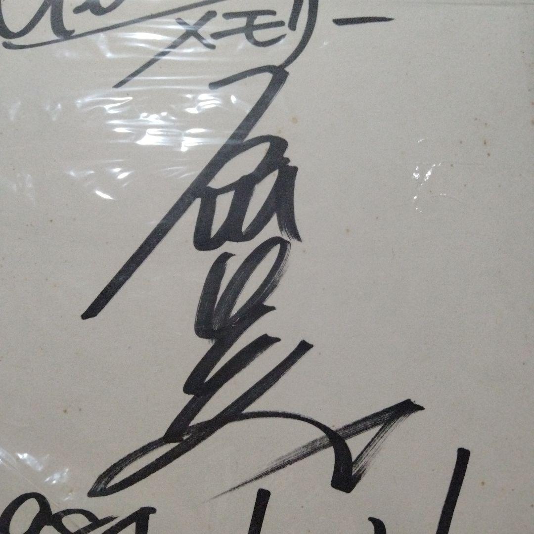 ★激レア！！★石川ひとみ　Memory　メモリー直筆サイン色紙 昭和レトロ