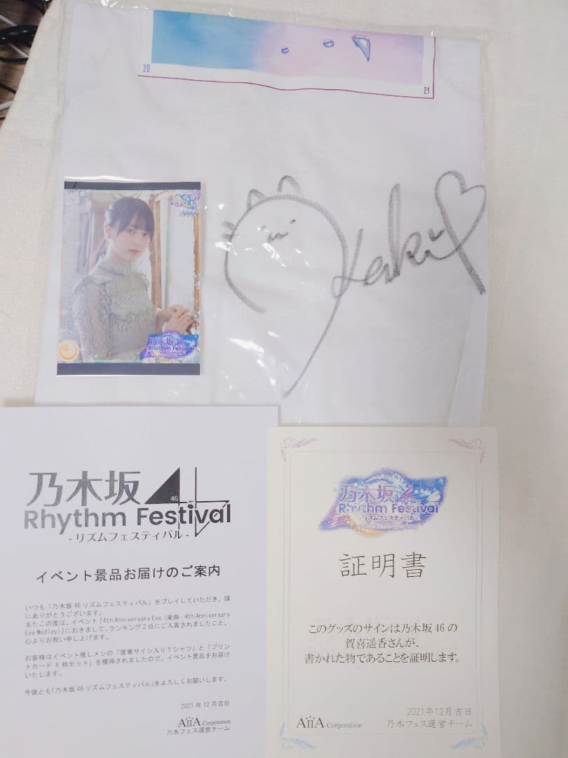 乃木フェス 賀喜遥香直筆サイン入りTシャツ Lサイズ