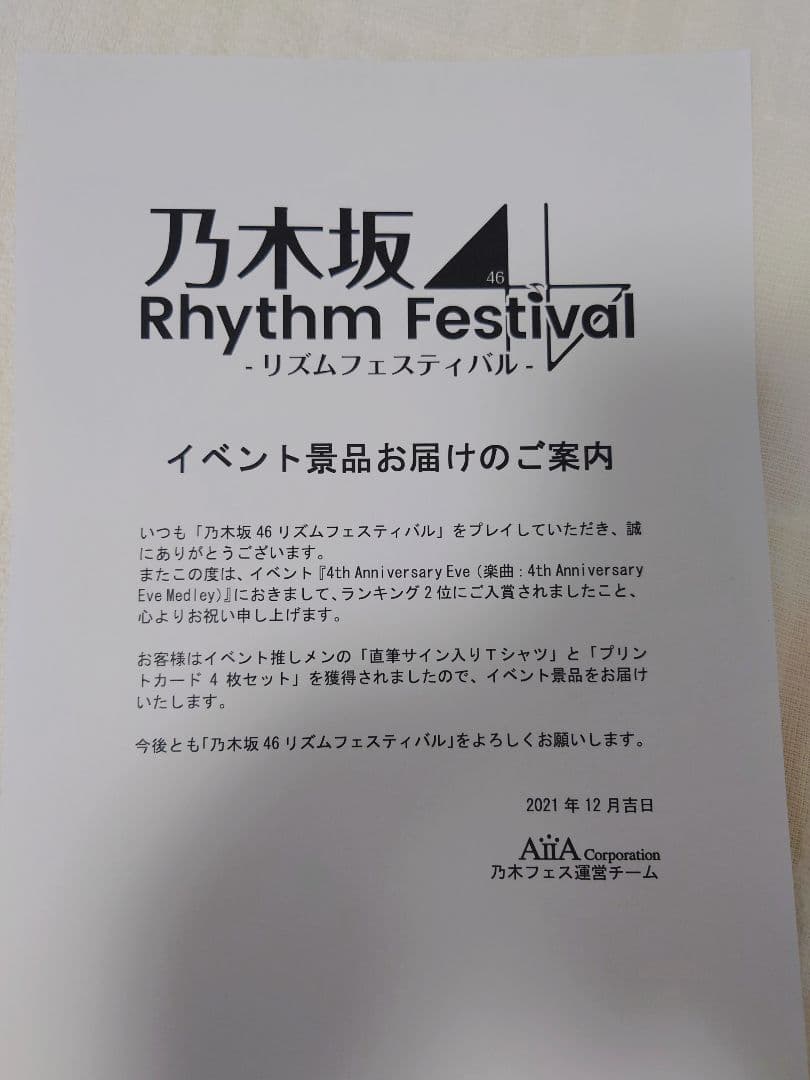 乃木フェス 賀喜遥香直筆サイン入りTシャツ Lサイズ