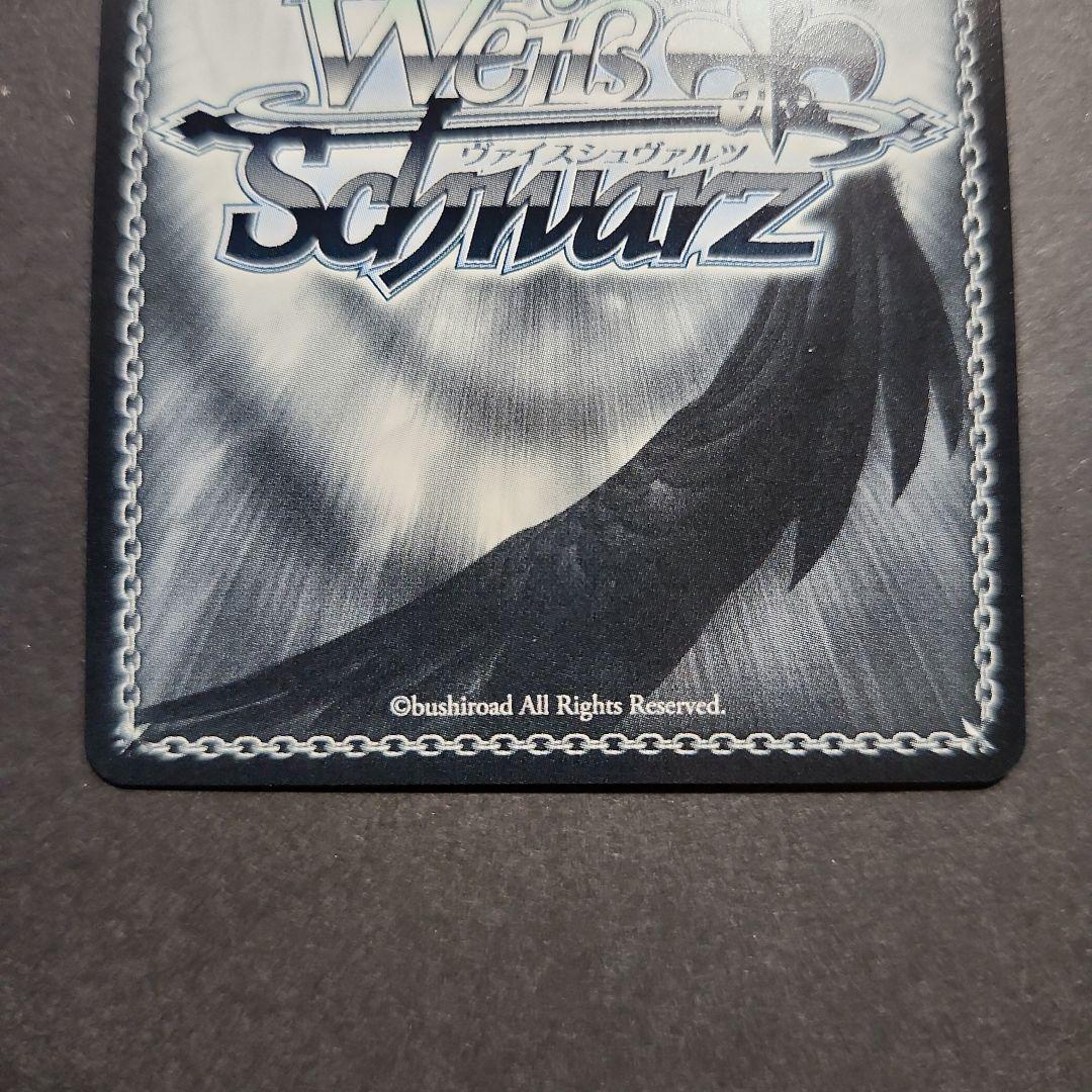 ヴァイス ニケ 紅蓮:ブラックシャドウ SP