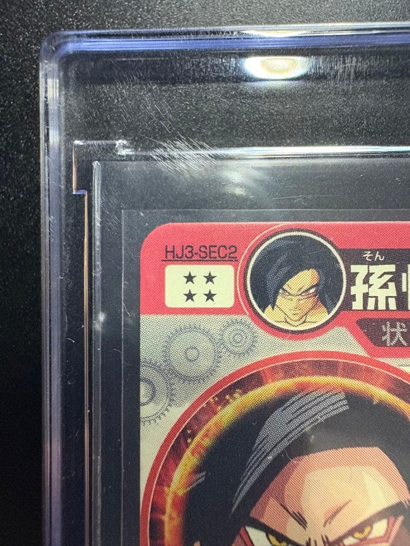 hj3-sec2 hj4-sec2 セット販売