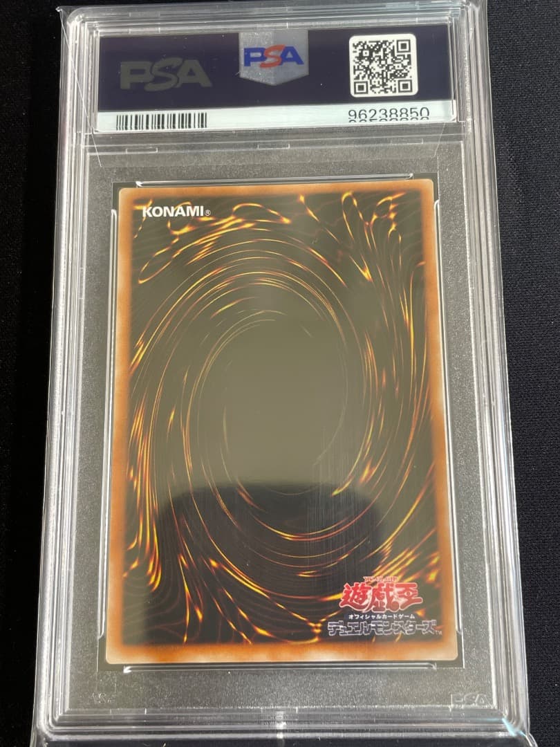 エグゾディア　レリーフ　PSA10
