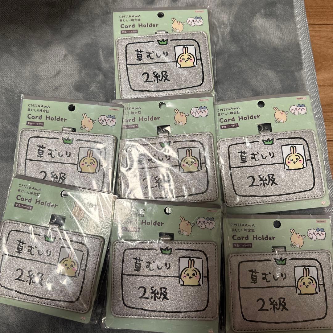 【新品・バラ売り】ちいかわ 草むしり検定証 草むしり2級