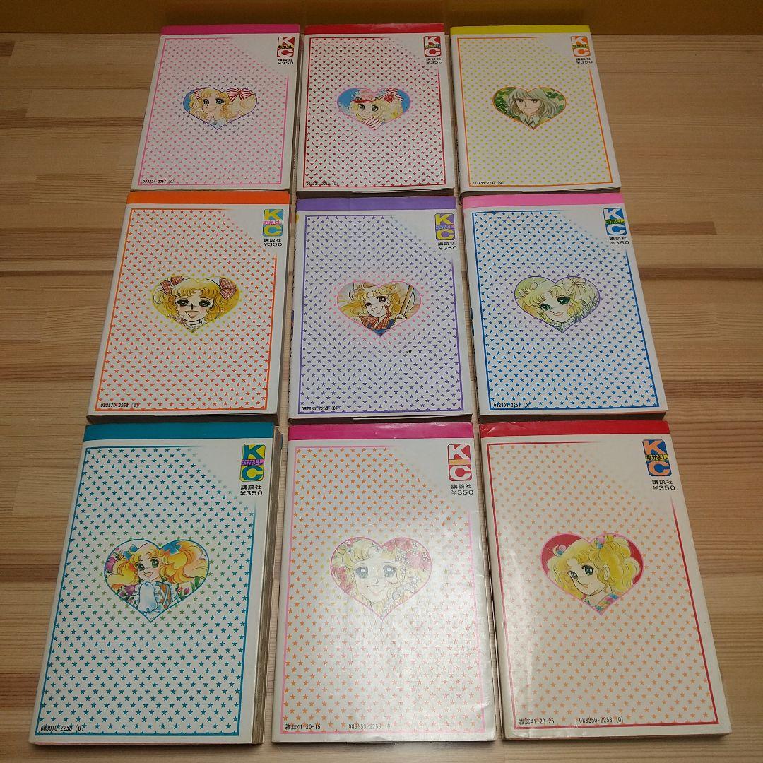 カワユスさん専用キャンディキャンディ　全巻初版　並セット