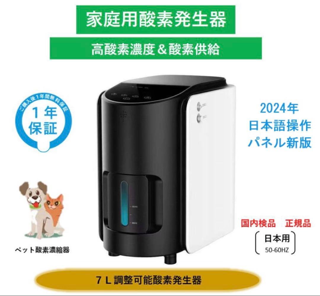 家庭用酸素発生器　IKOU