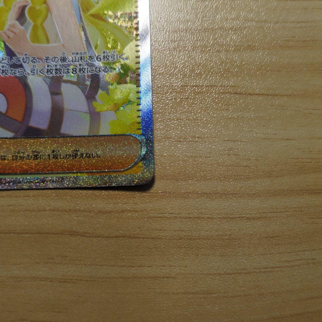 リーリエの決心 SAR・SR ２枚セット