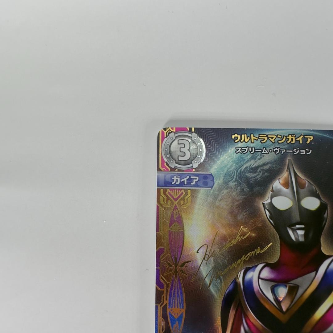 ウルトラマンカードゲーム BP02-005 SSSP ウルトラマンガイア