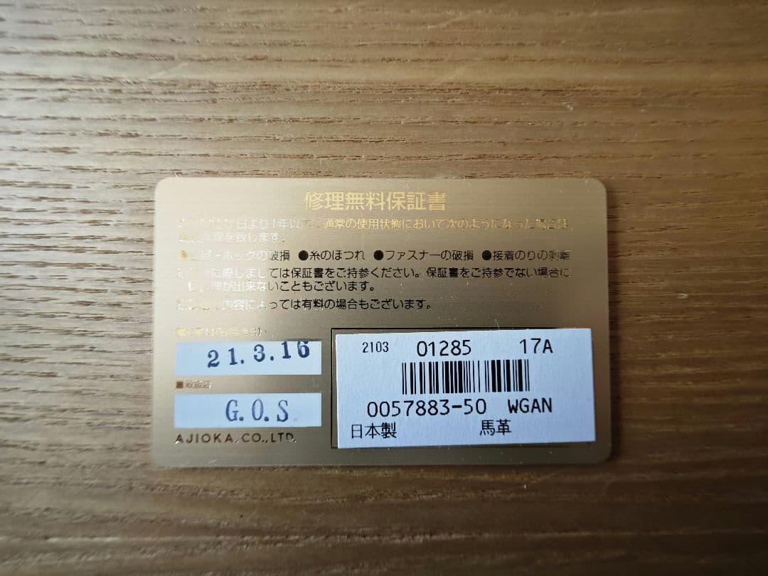 GANZO レザーキーケース 日本製