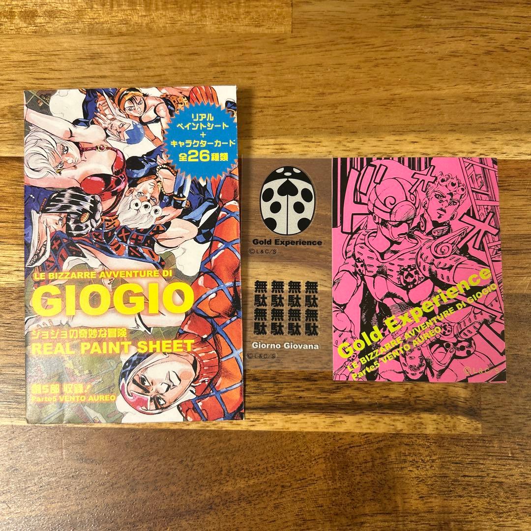 ジョジョの奇妙な冒険 リアルペイントシート ジョルノ
