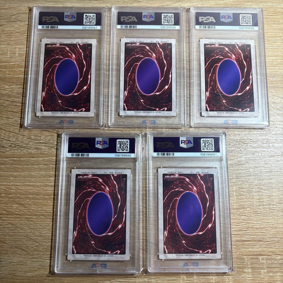 【 鑑定品 PSA 5連番 】　美品　封印されしエクゾディア　初期　バンダイ