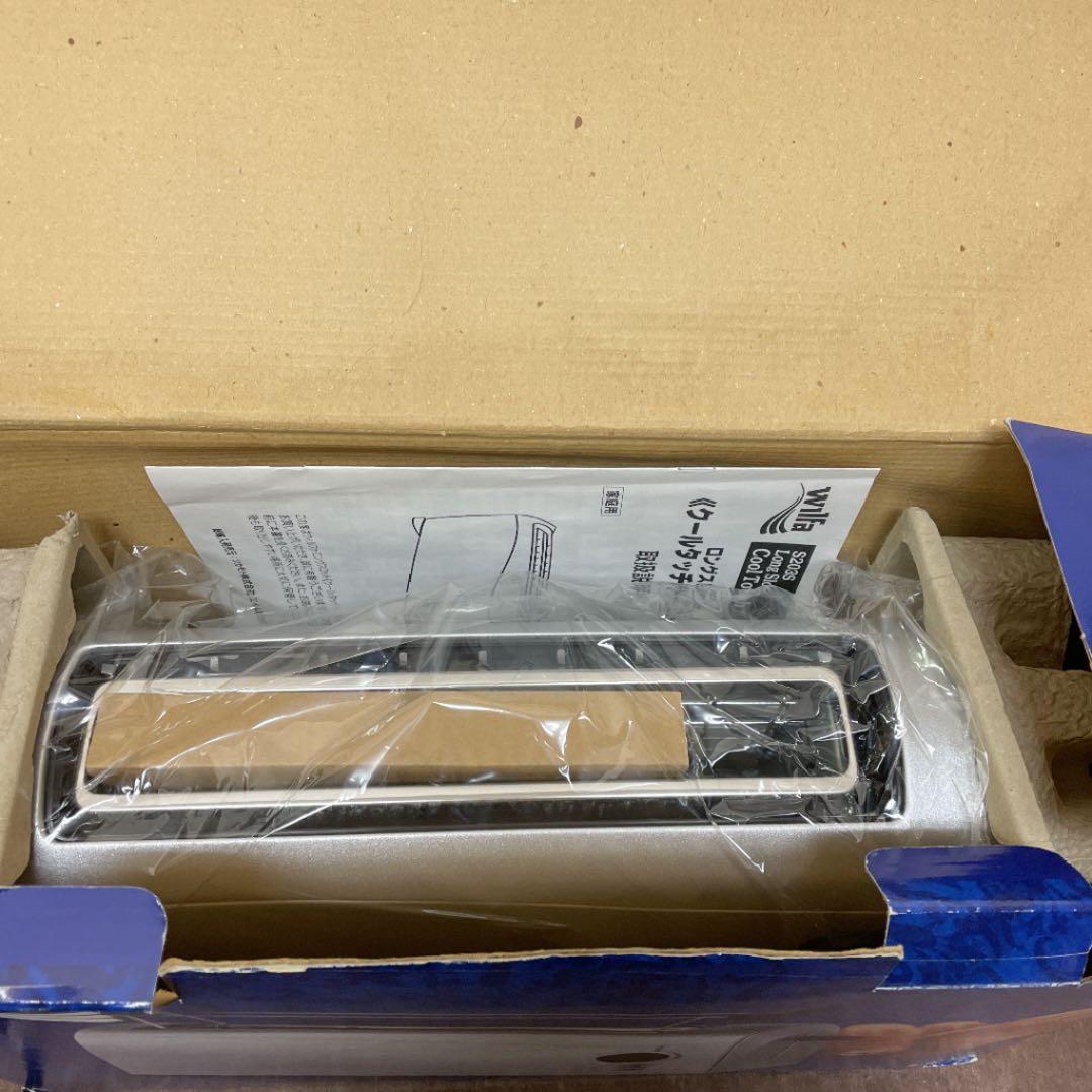 wilfa 北欧　ロングスロットクールタッチトースター