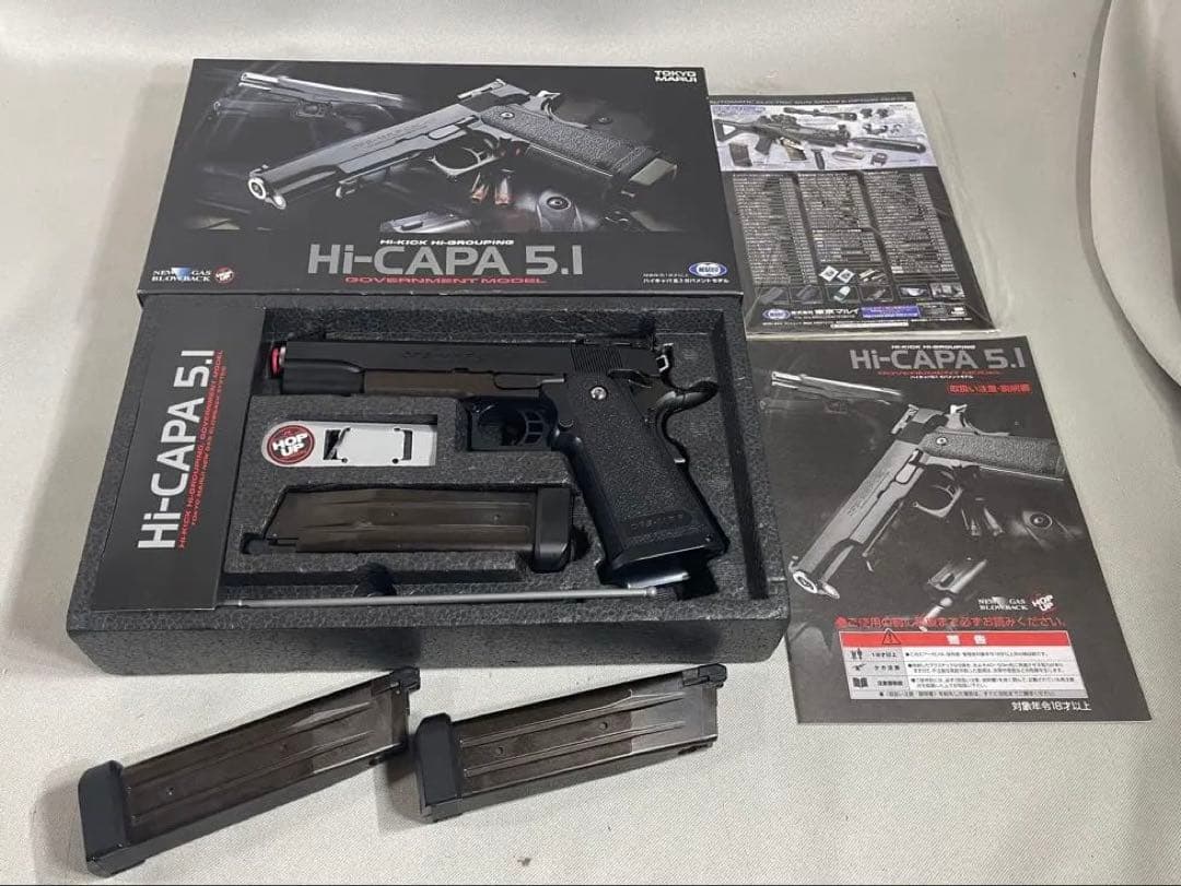 V21 MARUI Hi-CAPA 5.1 ガスガン 本体 マガジン3本