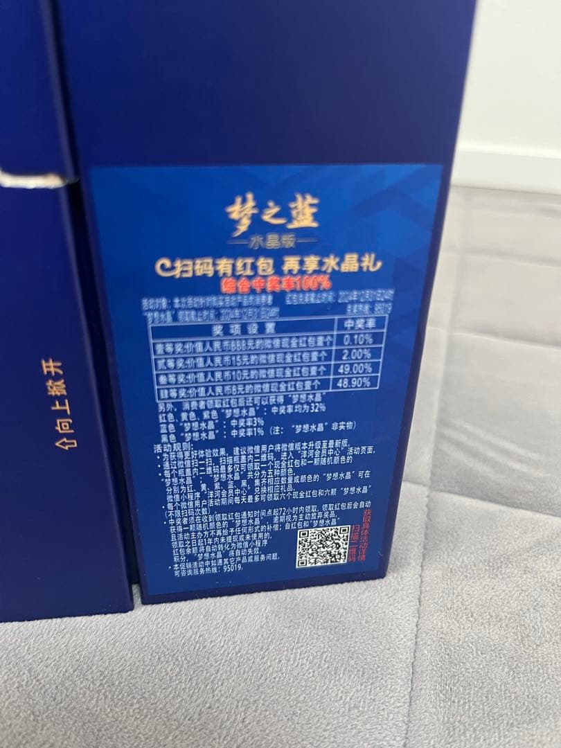 yuyikunさん専用中国白酒　夢之藍水晶52度（新規格品） 550ml