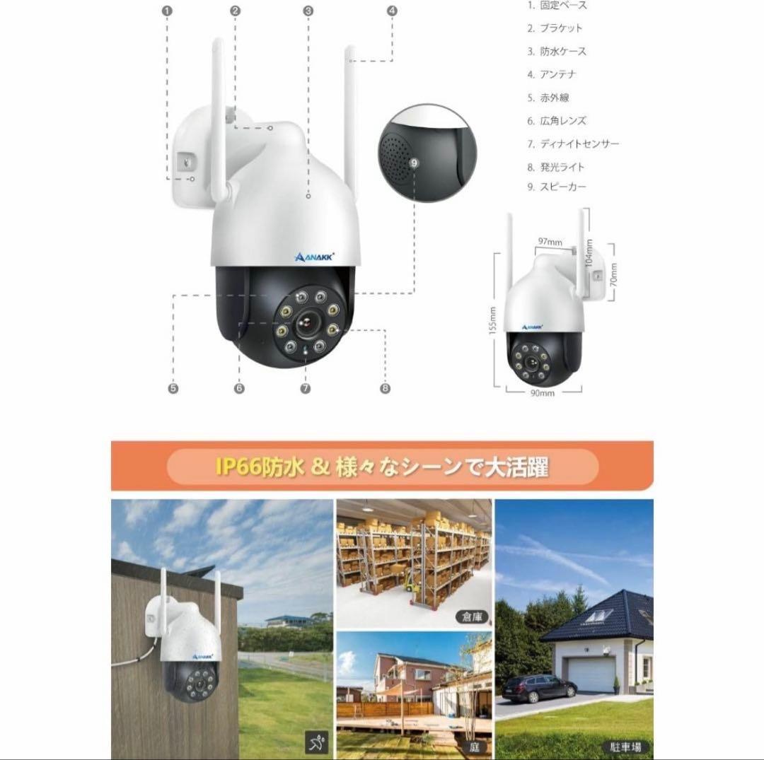 【500万画素対応・360°全方位監視・夜間カラー撮影】防犯カメラ