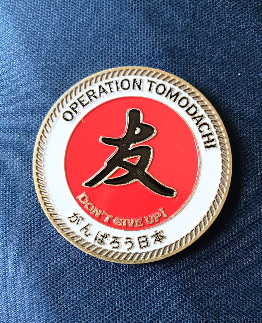 チャレンジ（米海軍）