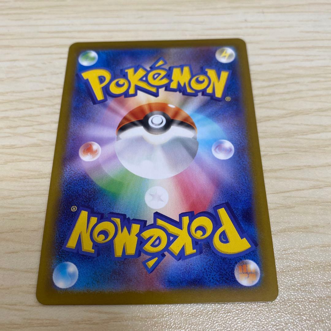 メガリザードンex SAR 美品 あんしん鑑定対応