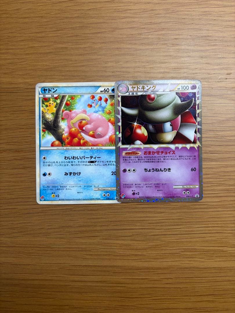 ポケモンカード　ヤドン・ヤドキングカードセット　ドミノピザプロモ