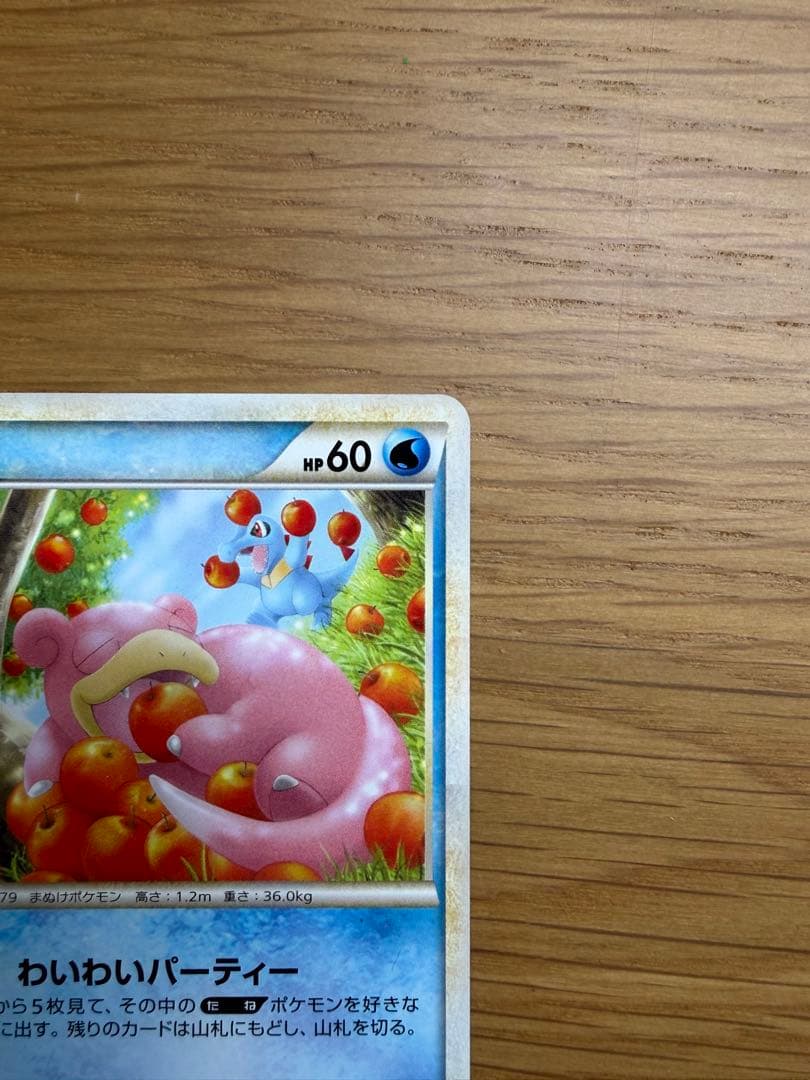 ポケモンカード　ヤドン・ヤドキングカードセット　ドミノピザプロモ