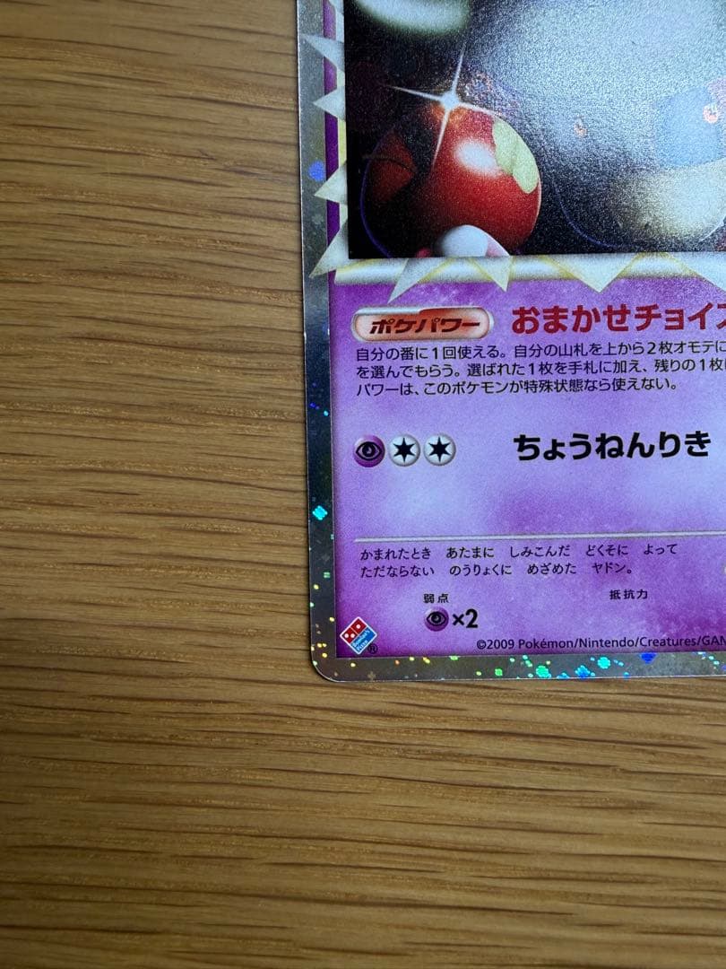 ポケモンカード　ヤドン・ヤドキングカードセット　ドミノピザプロモ