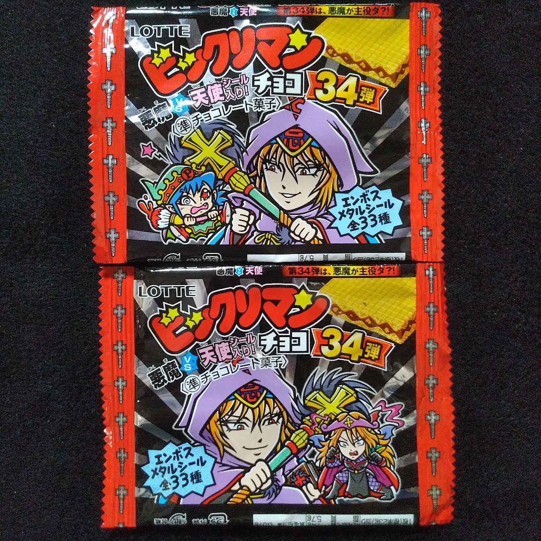 【全３３種】ビックリマン３４弾コンプリート