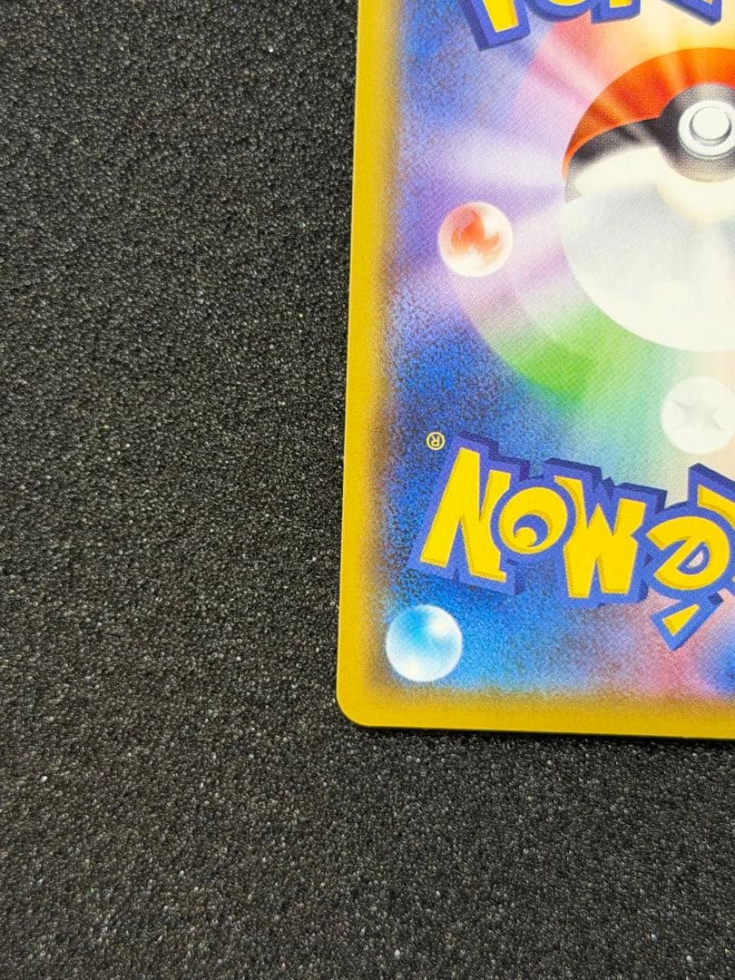 ポケモンカード ピカチュウV CSR 222/184 Pikachu 151