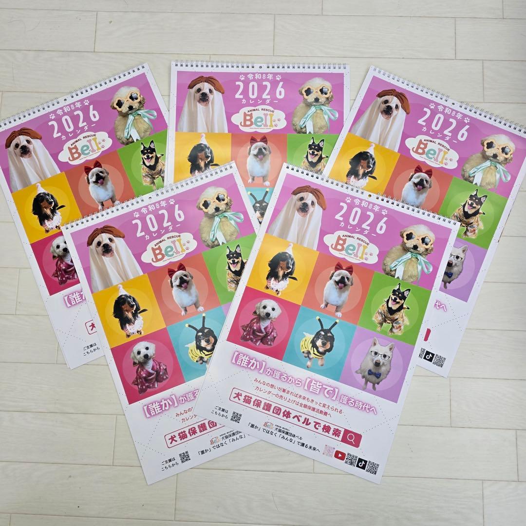 ①『犬』壁掛けチャリティーカレンダー5枚セット