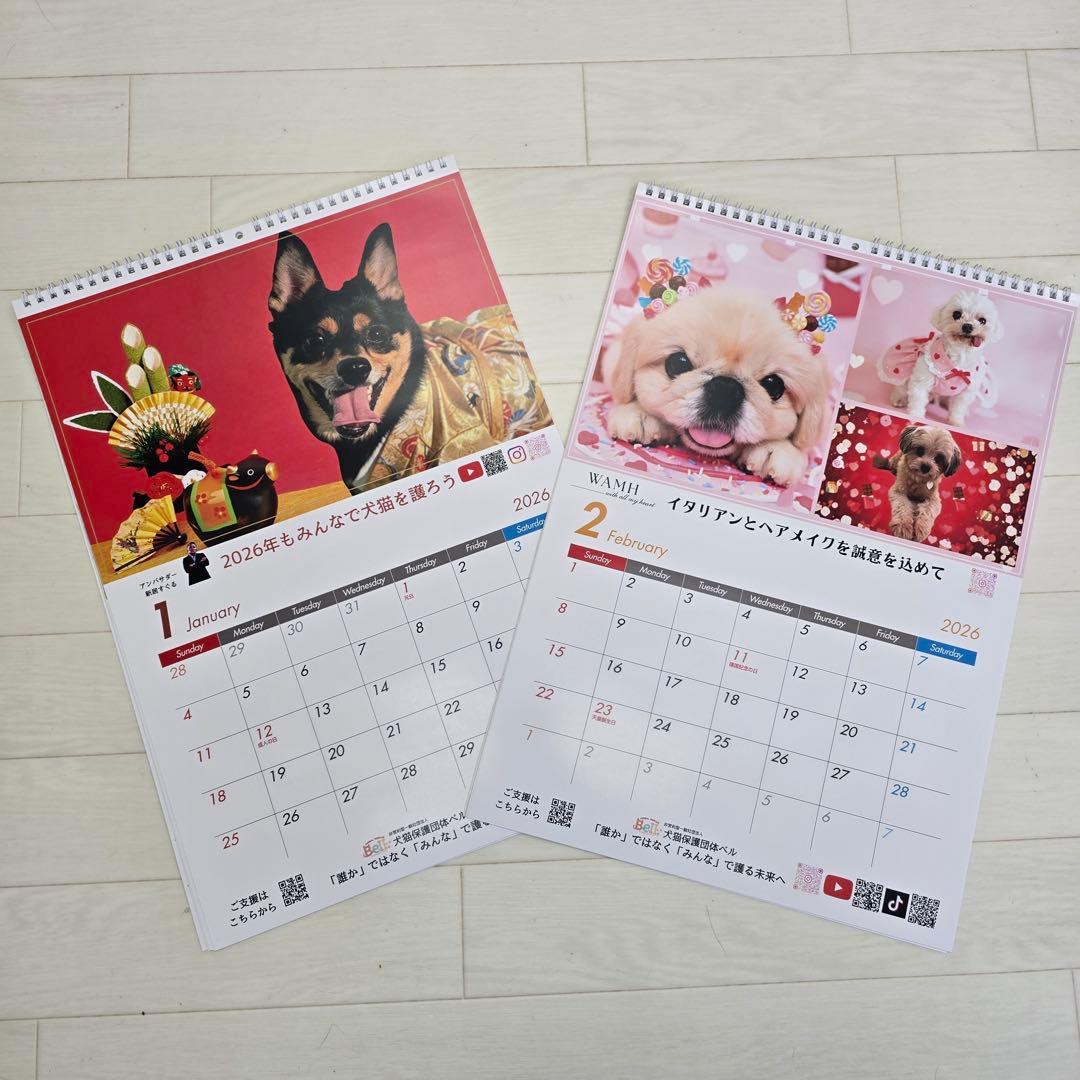 ①『犬』壁掛けチャリティーカレンダー5枚セット